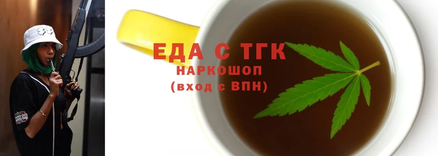 Еда ТГК конопля  наркота  Адыгейск 