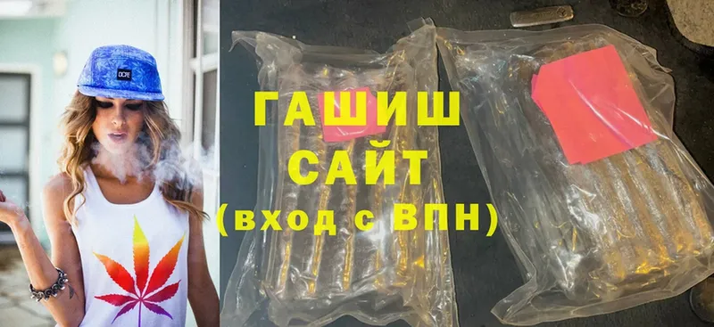 ГАШИШ hashish  Адыгейск 